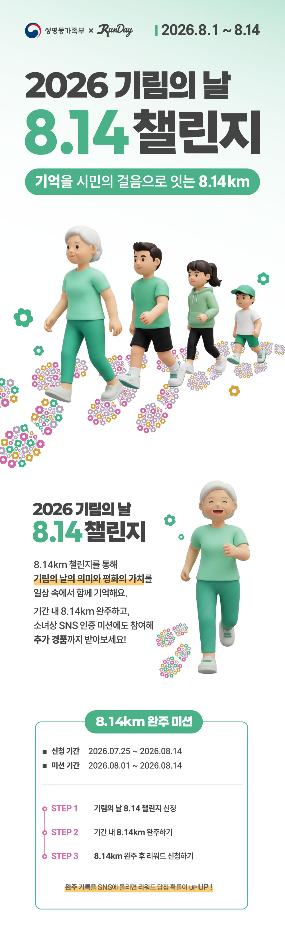 기림의 날 행사 안내 1