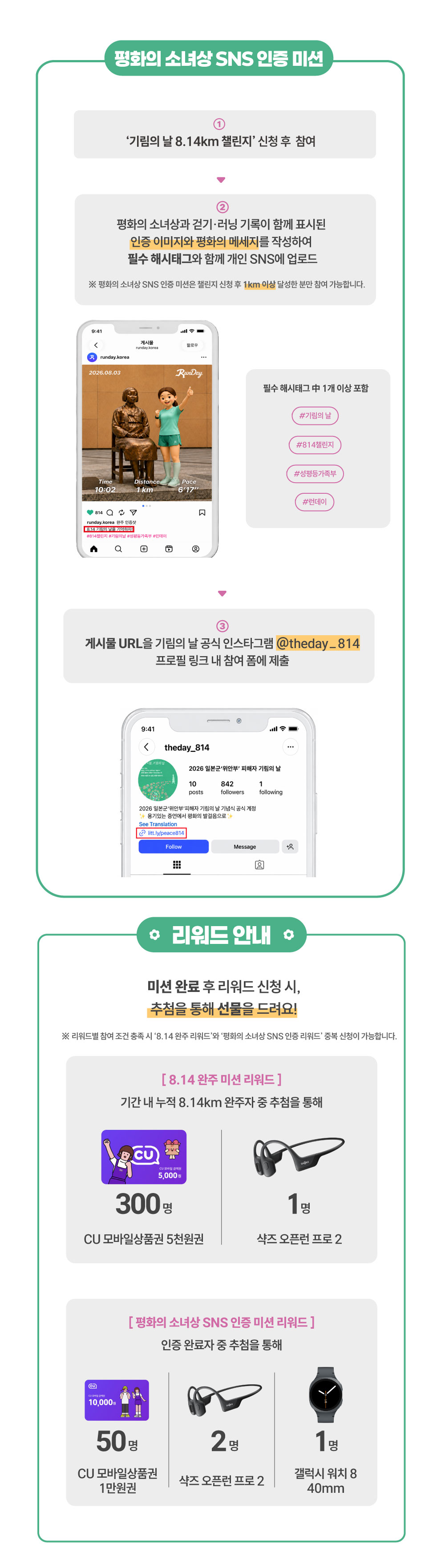 기림의 날 행사 안내 2