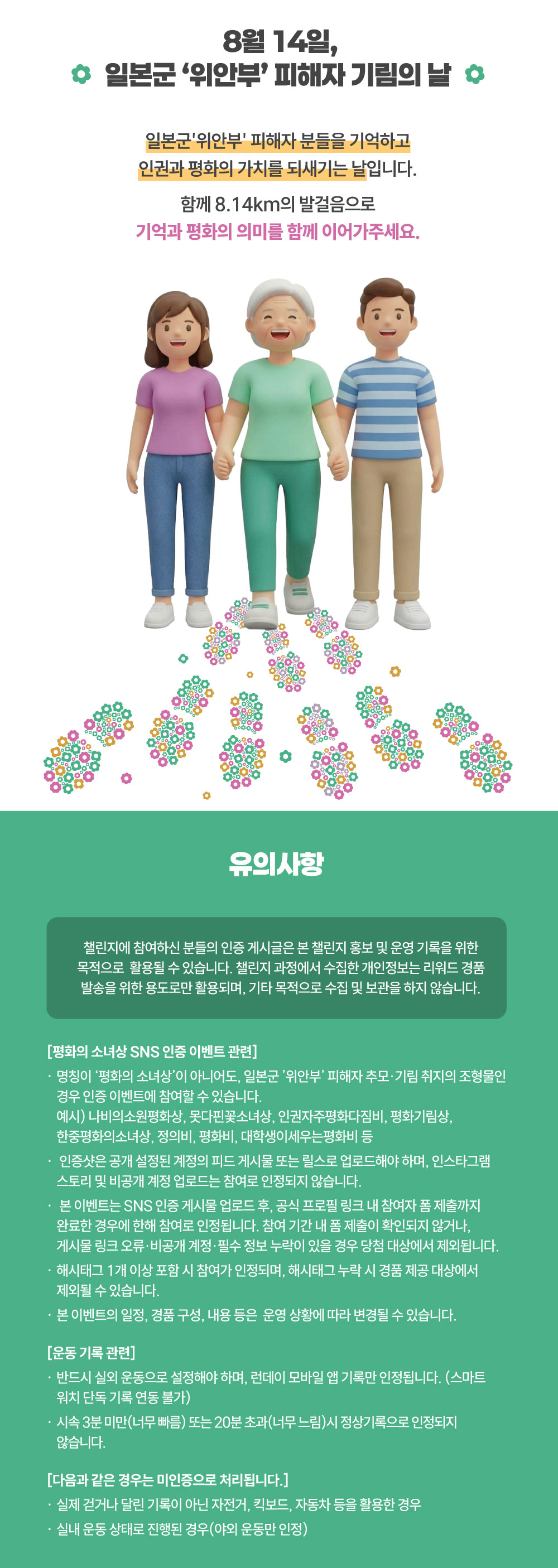기림의 날 행사 안내 3